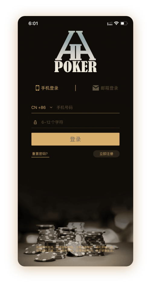 德扑圈微信 App界面