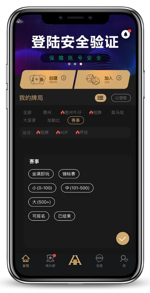HHpoker最新版本下载
