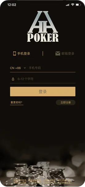 HHpoker中文官网版